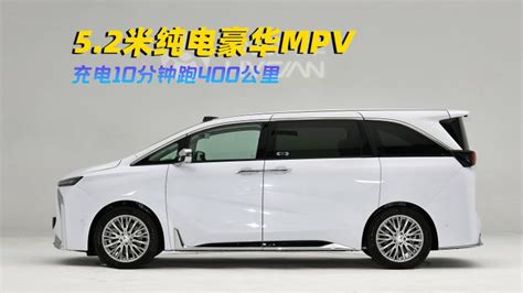 充电10分钟跑400公里新MPV超5 2米二排超豪华价格还便宜 汽车 新能源 好看视频