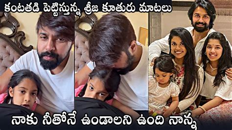 Sreeja Konidela Husband Kalyan Dev Emotional Instagram Video With His