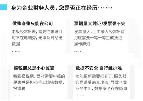 用友好会计银企云联一键报税长沙财务软件湖南亿启程信息科技有限公司