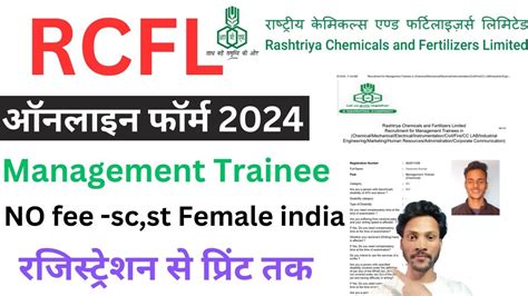 RCFL Online Form 2024 Kaise Bhare How To Fill Up Management Trainee