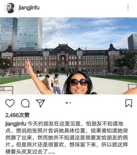 蔣勁夫第一次曬女友正面照，畫風有點不對，他自稱：甚是喜歡！ 每日頭條