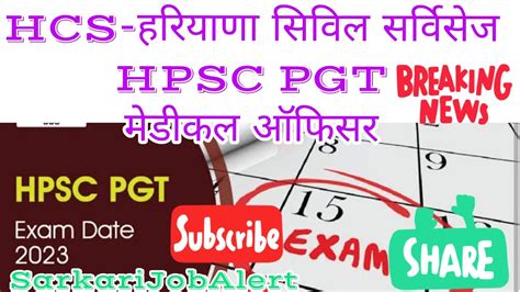 Hpsc Pgt Exams December Exam Calender Hcsexam