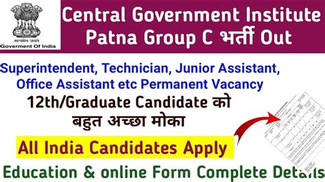 Central Govt Institute Patna Permanent Vacancy Out Central Govt