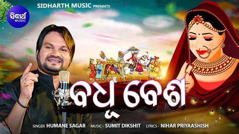 Badhu Besha New Romantic Odia Song Humane Sagar Sidharth Music Youtube