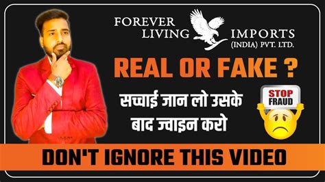 Flp Fraud Or Not Flp Real Or Fake Flp Fraud Flp Scam Forever Living Products Youtube