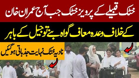 Nadia Khattak Gets Emotional Outside Jail As Pervez Khattak Becomes