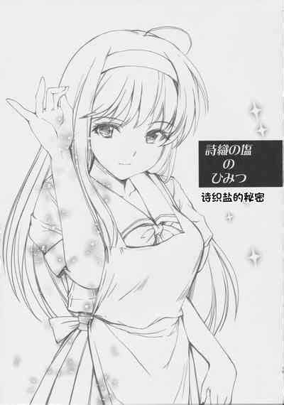詩織外伝 総集篇 免费欧派上 下 中出营地 诗织盐的密码 nhentai hentai doujinshi and manga