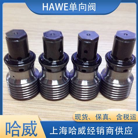 HAWE哈威RHC 6 V液控螺旋插装式单向阀 单向阀 上海黛纳科工业设备有限公司