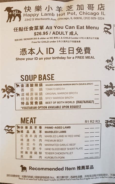 Menu At Happy Lamb Hot Pot Restaurant Chicago S Wentworth Ave