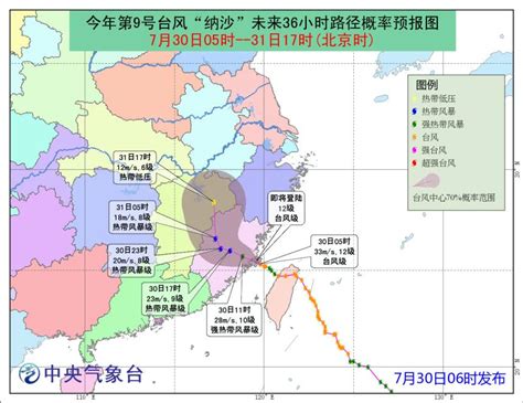 【台风】“纳沙”今早在福建二次登陆，“海棠”今夜明晨登陆纳沙福建登陆新浪新闻