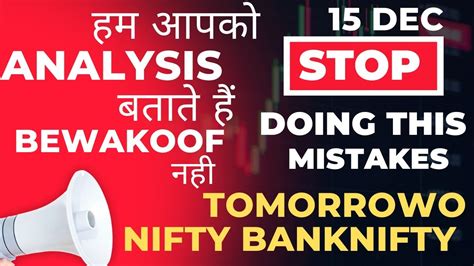 15 DEC NIFTY PREDICTION BANKNIFTY ANALYSIS NIFTY AND BANKNIFTY