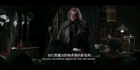 【霍格沃茨】致疯眼汉穆迪教授，黑魔法课最哔哩哔哩bilibili