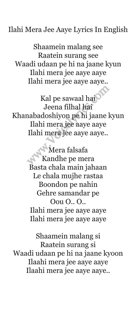 Ilahi Mera Jee Aaye Full Lyrics In English Lyrics Lyric Quotes Song Lyric Quotes