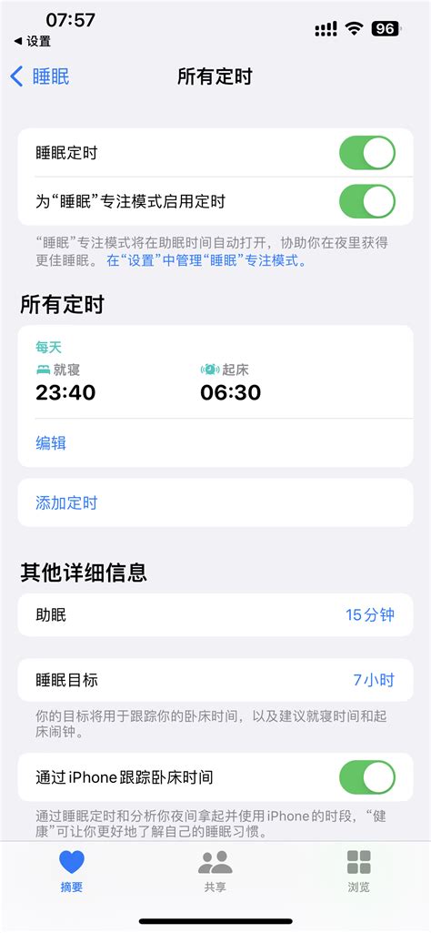 Iphone 睡眠专注模式不会自动开启有人遇到 Apple 社区