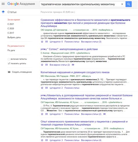Болезнь Альцгеймера: лечение мемантином