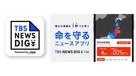 Tbs News Dig Powered By Jnn Pv Tbs