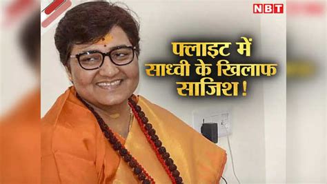 Bjp Mp Sadhvi Pragya Singh Thakur