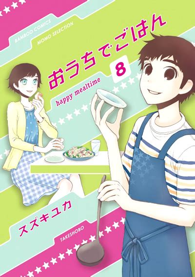 Ouchi de Gohan (Manga) | AnimeClick.it