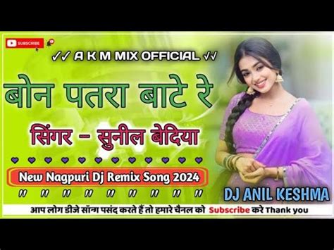 Bon Patara Bate Re New Nagpuri Dj Remix Song Dj Anil Keshma