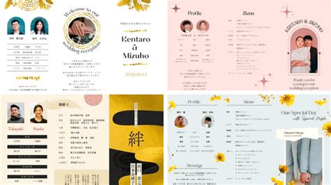 結婚式プロフィール作成が無料テンプレートで簡単に！ Canva