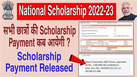 Nsp Scholarship Payment Kab Tak Aayega 2023 National Scholarship Kab