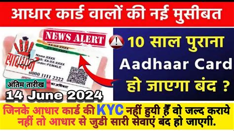 Adhar Card Kyc Online Trick Step By Step Adhar Card Update New