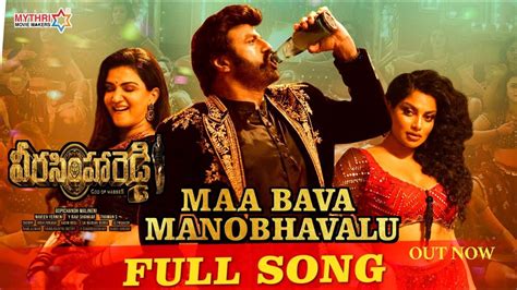 Veera Simha Reddy Maa Bava Manobhavalu Lyrical Video Song