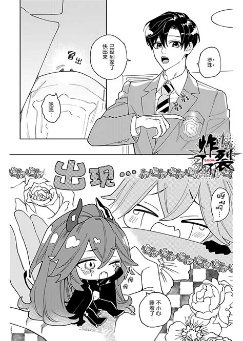 Akumariage Page Nhentai Hentai Doujinshi And Manga