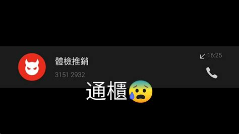 31512932（45） 專科醫療 梁小姐 我日日都通櫃喎 唔知咁樣算唔算身體檢查呢 問多一句你就驚到消失 A I 人工智能到時一定搶咗你份工 廣東話 Cc中文