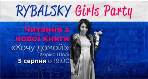 Тамрико Шоли автор книги "Внутри женщины" выступит в Киеве