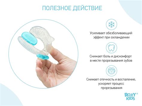 Прорезыватель для детей Цыплёнок с охлаждающим эффектом ROXY-KIDS