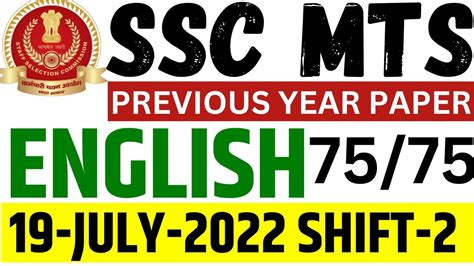 SSC MTS ENGLISH 2023 SSC MTS ENGLISH PREVIOUS YEAR PAPER BSA SIR