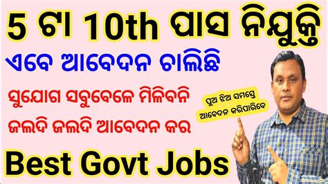 Top 5 Government Job Vacancy In October 2023 10th Pass Govt Jobs 2023