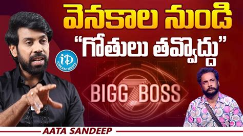 Aata Sandeep Fires On Shivaji Aata Sandeep Latest Interview After