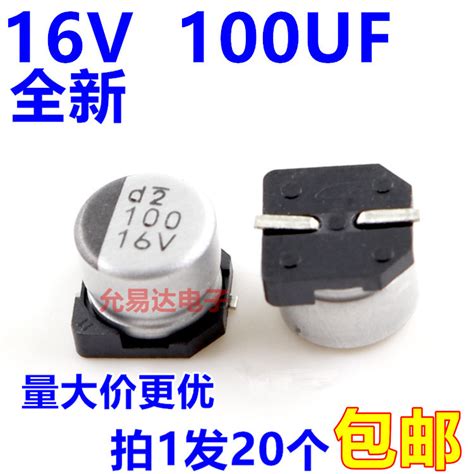 16v 100uf贴片铝电解电容 63x54mm【20只2元包邮】53元k虎窝淘