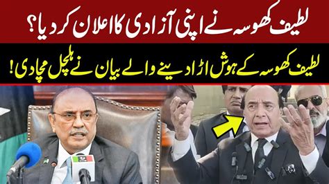 Latif Khosa Surprised Ppp Breaking News Gnn Youtube