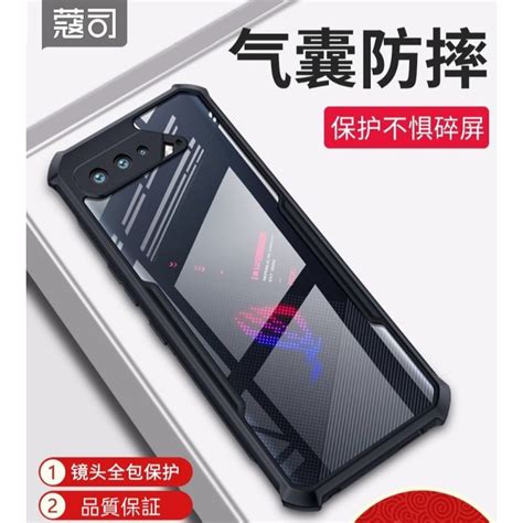 甲蟲殼 華碩 Asus Rog Phone 5 Zs673ks Rog5 Rog5s Zs676ks 防摔殼 軟硬套 蝦皮購物