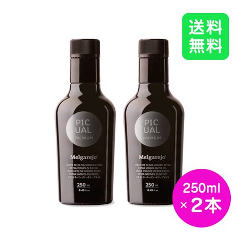 【楽天市場】【2本セット】オリーブジャパン2022 金賞 オイル メルガレホ ピクアル 250ml エキストラバージン エクストラ スペイン ギフト おすすめ 本物 高級 ドレッシング：ジークス