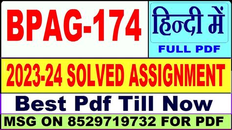 BPAG 174 Solved Assignment 2023 24 Bpag 174 Solved Assignment 2024