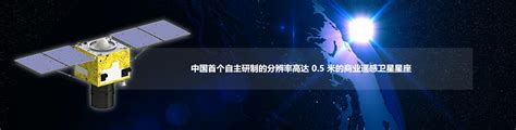 高景一号星座 世景 致力做多源卫星数据产品优质提供商