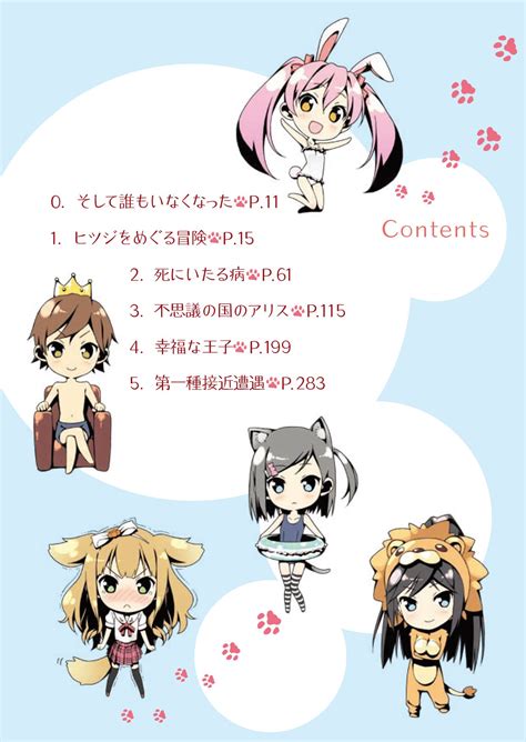 Hentai Ouji To Warawanai Neko Volume Illustrations Cclaw Translations