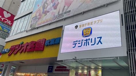 Ahs公式ボイスピ大好評発売中！ On Twitter 本日より1128日まで、jr秋葉原駅前のラジオ会館大ビジョンにて