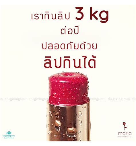 Maria Natural Beauty Tinted Vegan Lip Treatment Retro Nude