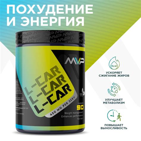 MVP L carnitine Л карнитин 60 капсул купить с доставкой по выгодным