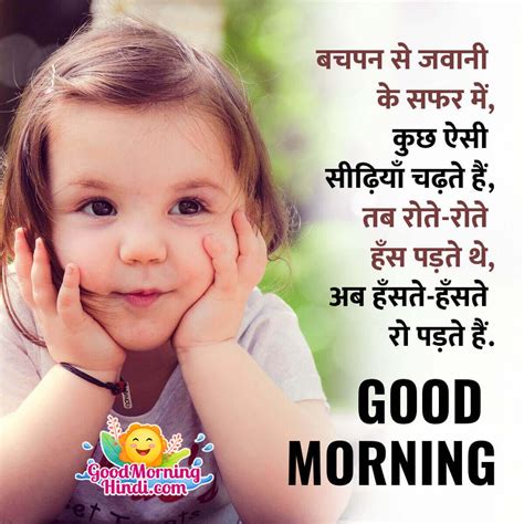 Top Good Morning Images In Hindi Shayari Amazing Collection Good