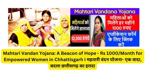 Mahtari Vandan Yojana A Beacon Of Hope Mis Mahtari Vandan Rs 1000 Month For Empowered Women