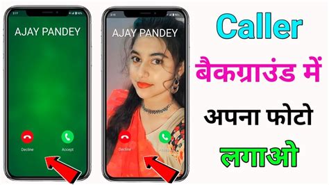 Call Aane Par Full Screen Photo Kaise Set Kare Full Screen Caller ID