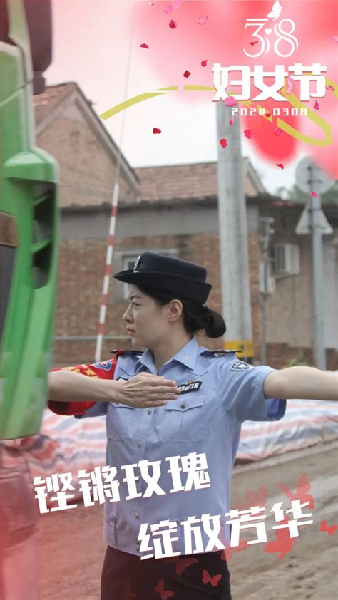 致敬了不起的她丨一组海报，感受女警别样的“美” 澎湃号·政务 澎湃新闻 The Paper