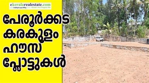 Peroorkada Karakulam Mullassery House Plots For Sale Karakulam Land