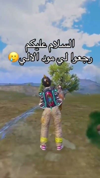 المود الجديد باختصار 😂😂 Youtube